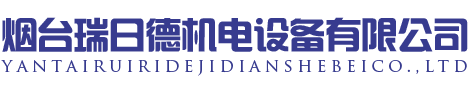 煙臺軸承,煙臺SKF軸承,煙臺哈爾濱軸承,煙臺進口軸承-煙臺瑞日德機電設備有限公司